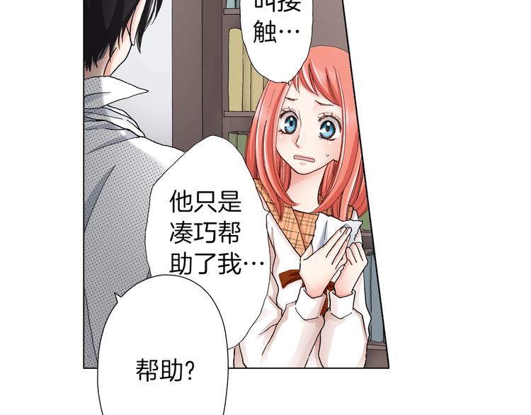 第8话 我来接你下课(1/3)-第9话