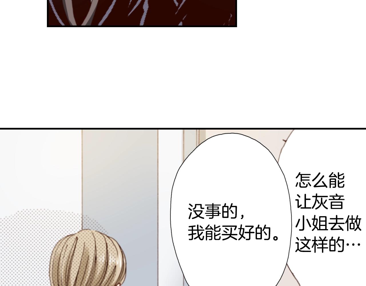 第79话 当时是什么心情(1/3)-第81话