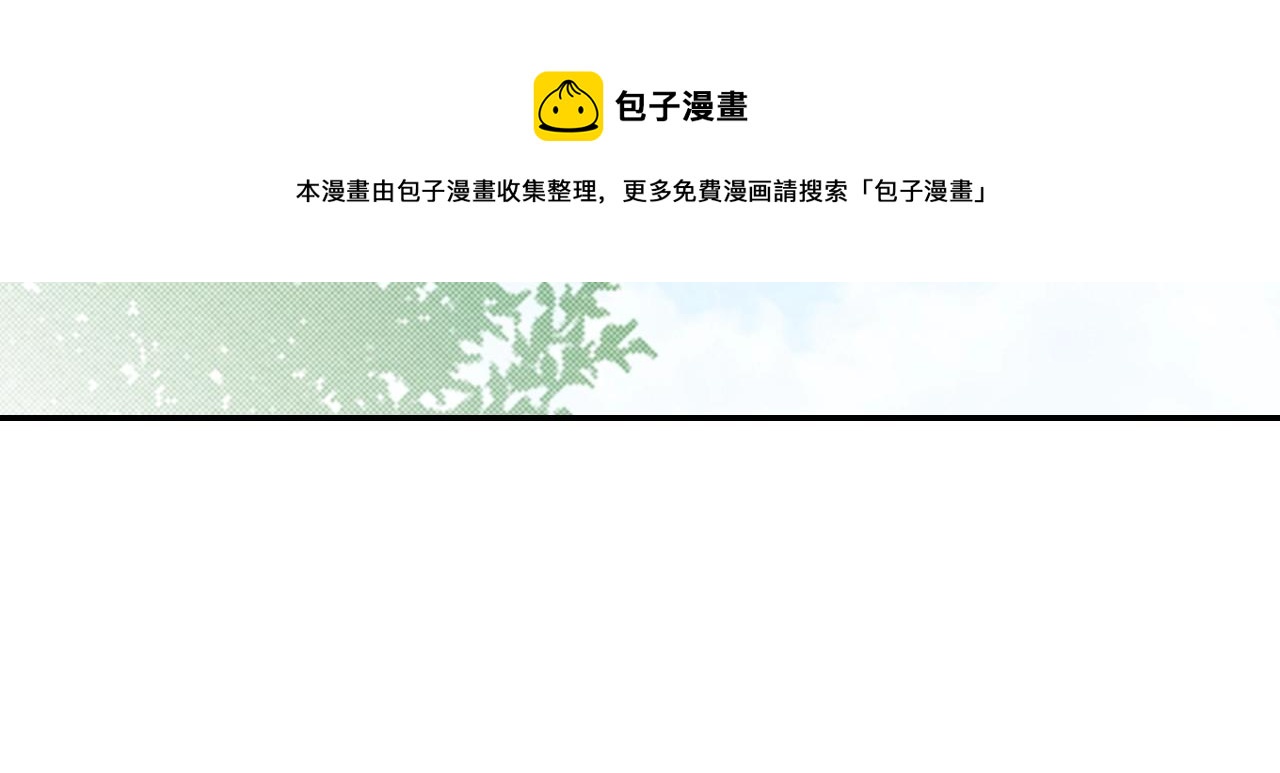 第79话 当时是什么心情(1/3)-第81话