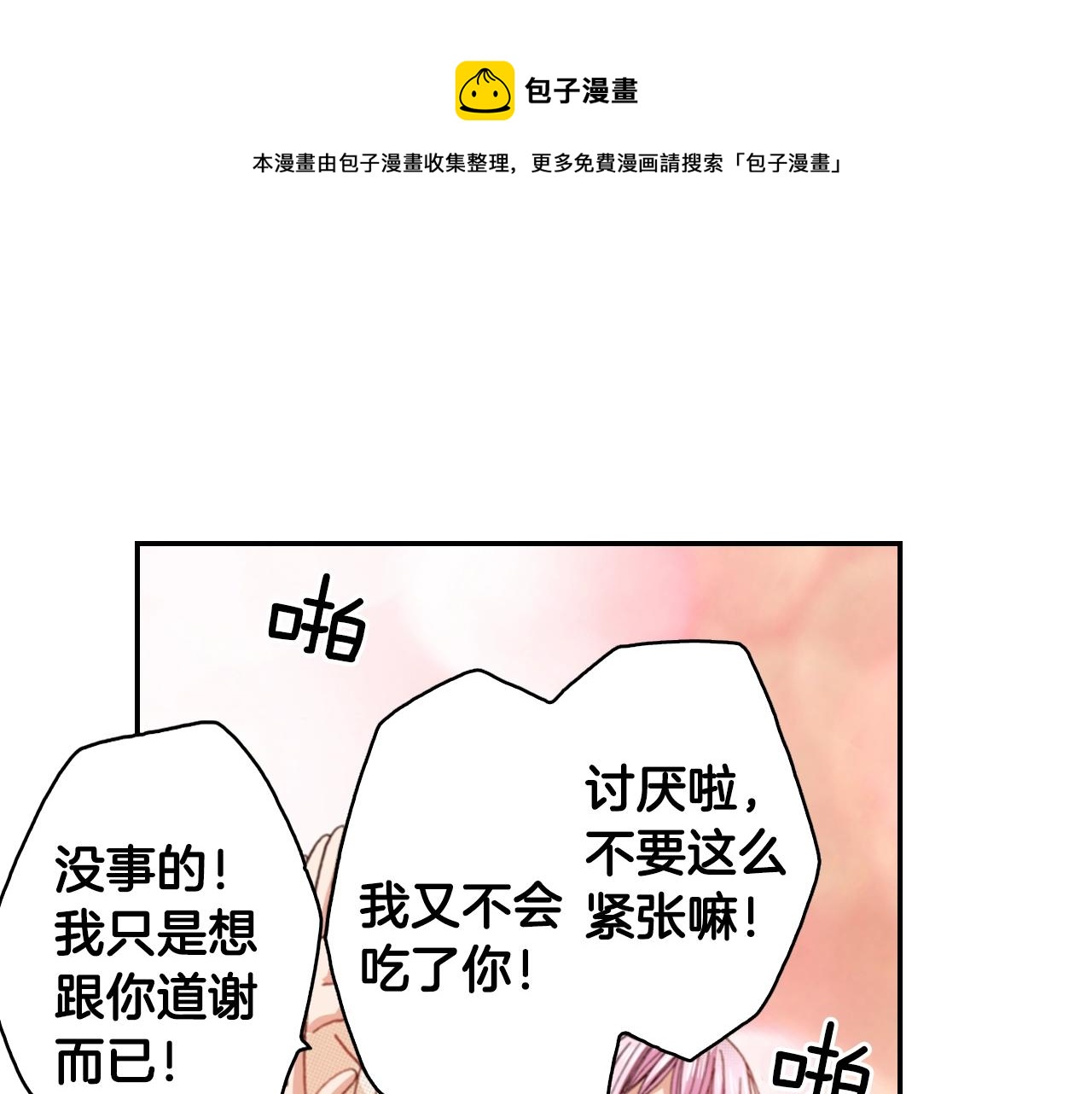 第79话 当时是什么心情(1/3)-第81话