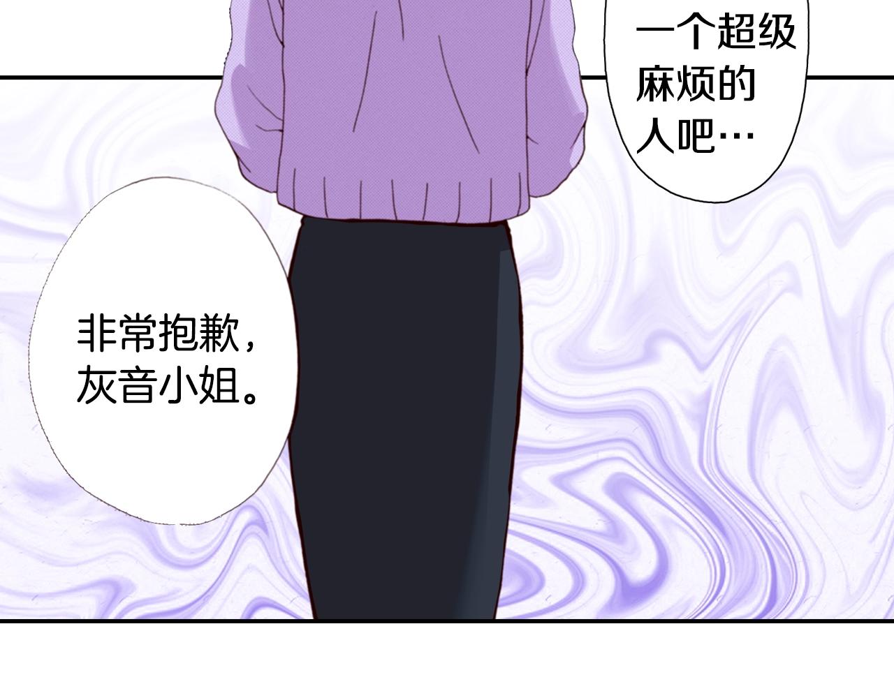 陷入狼王子的契約誘惑 - 第79話 當時是什麼心情(1/3) - 3