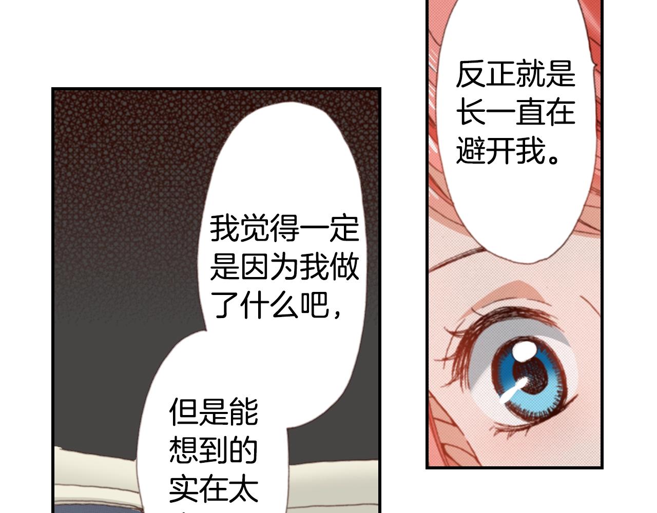 第79话 当时是什么心情(1/3)-第81话