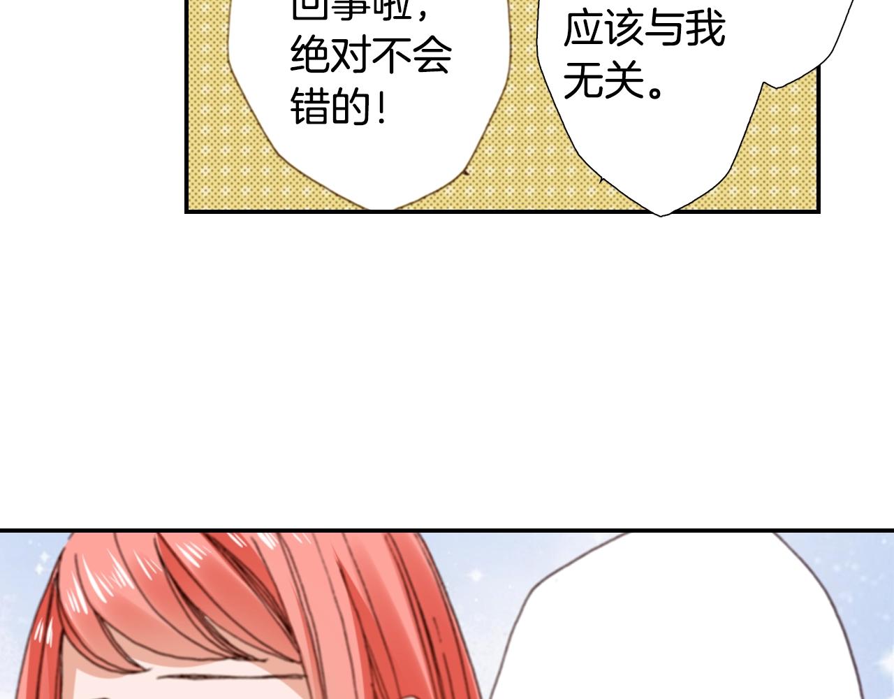 第79话 当时是什么心情(1/3)-第81话