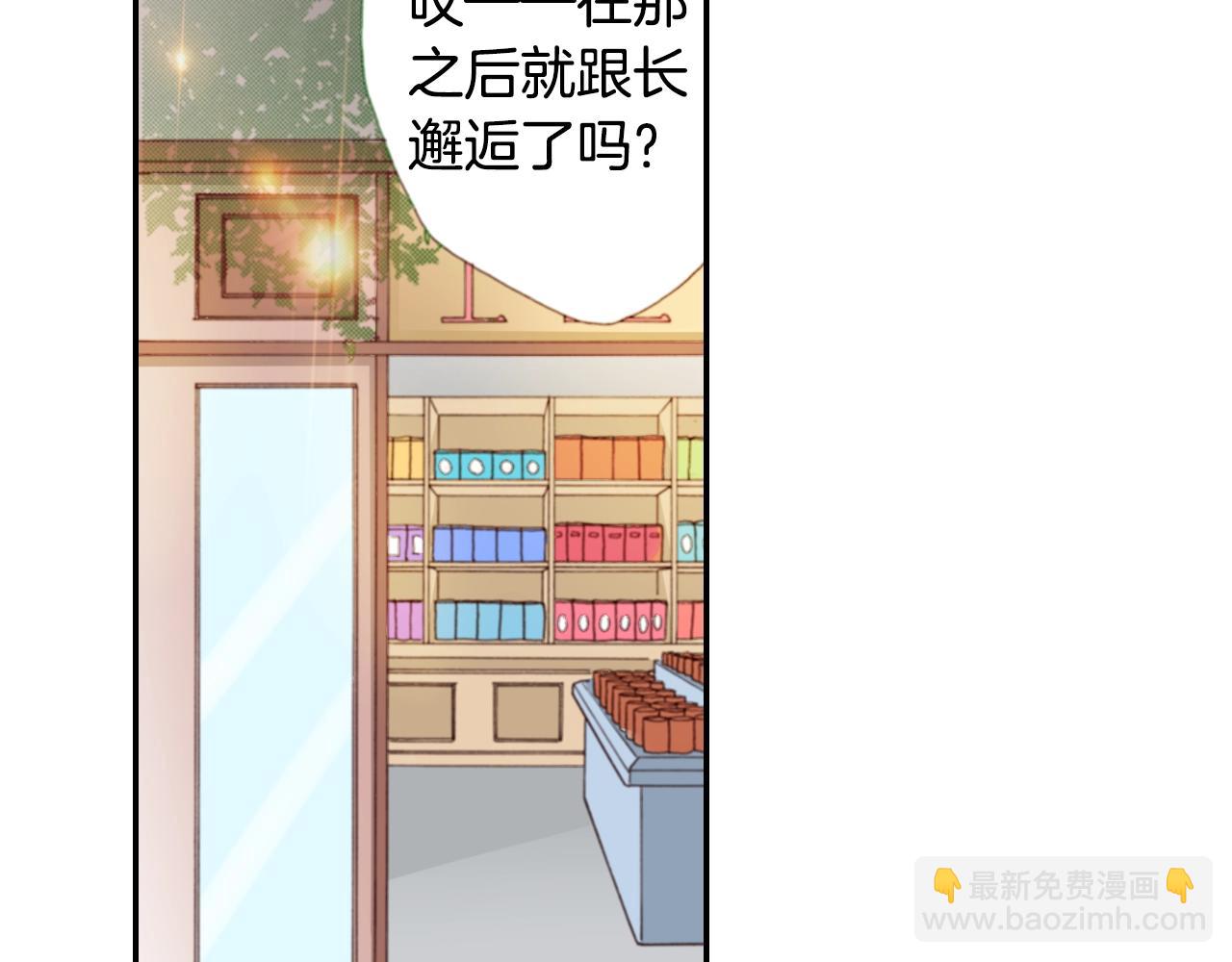 陷入狼王子的契約誘惑 - 第79話 當時是什麼心情(2/3) - 1