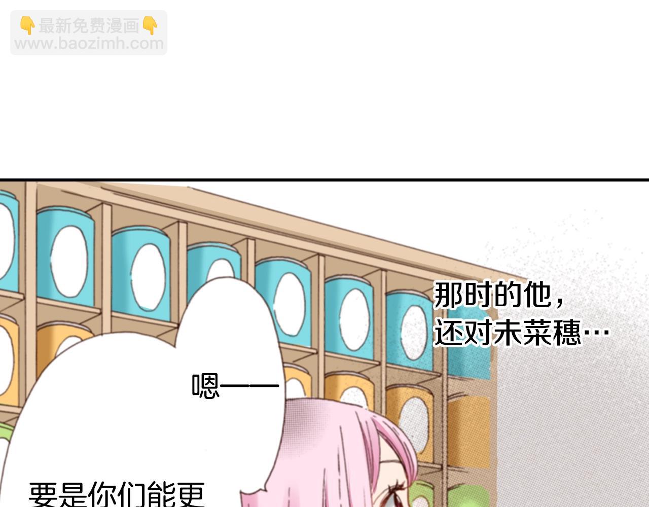 陷入狼王子的契約誘惑 - 第79話 當時是什麼心情(2/3) - 1