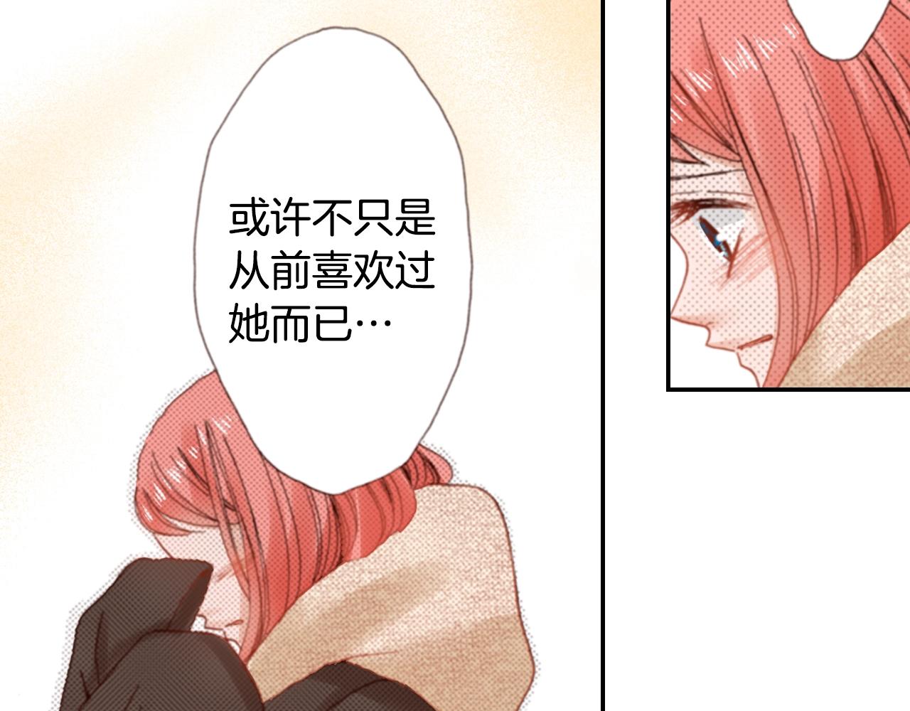 陷入狼王子的契約誘惑 - 第81話 真的能輕易忘懷嗎？(2/3) - 6