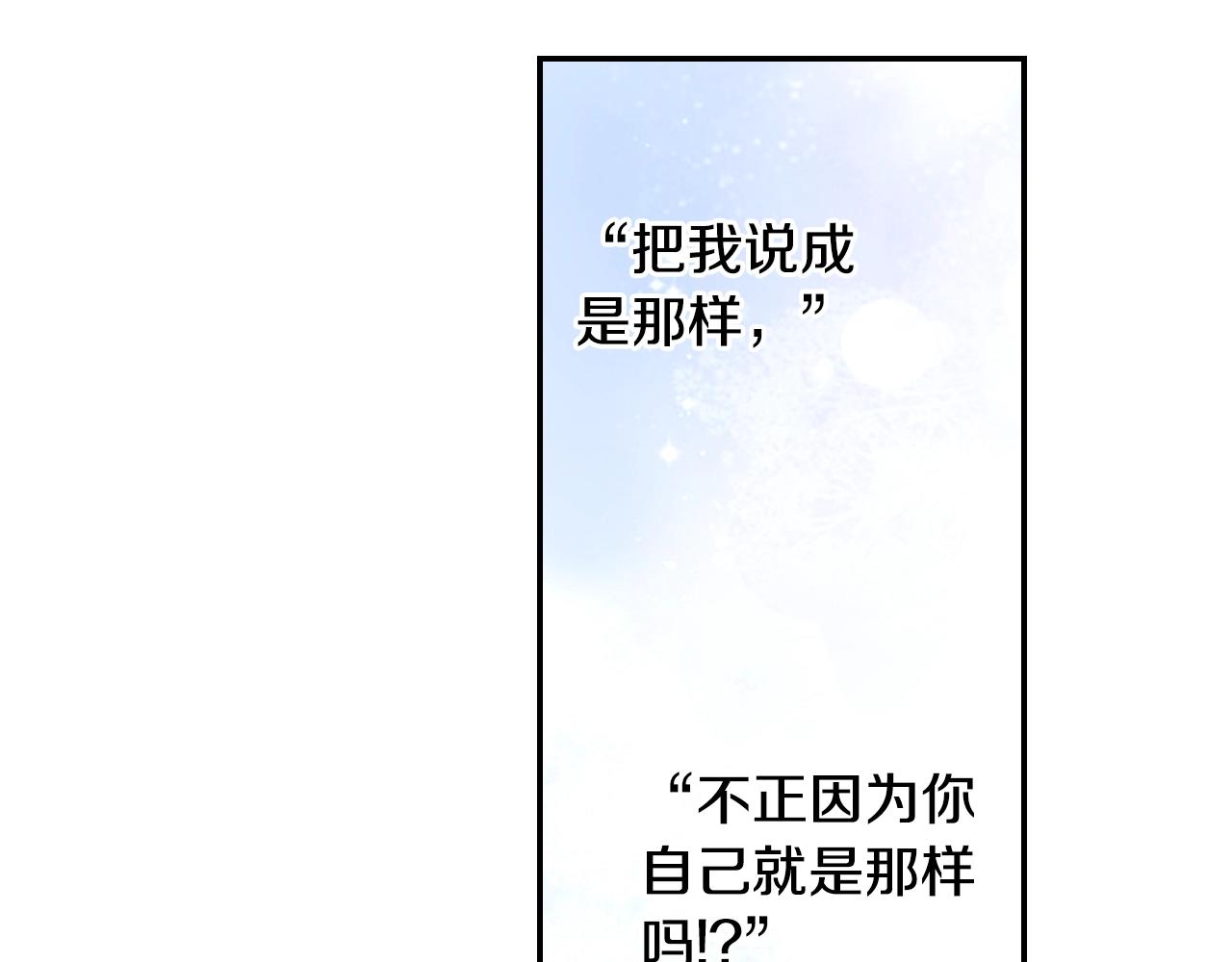 第81话 真的能轻易忘怀吗？(1/3)-第83话