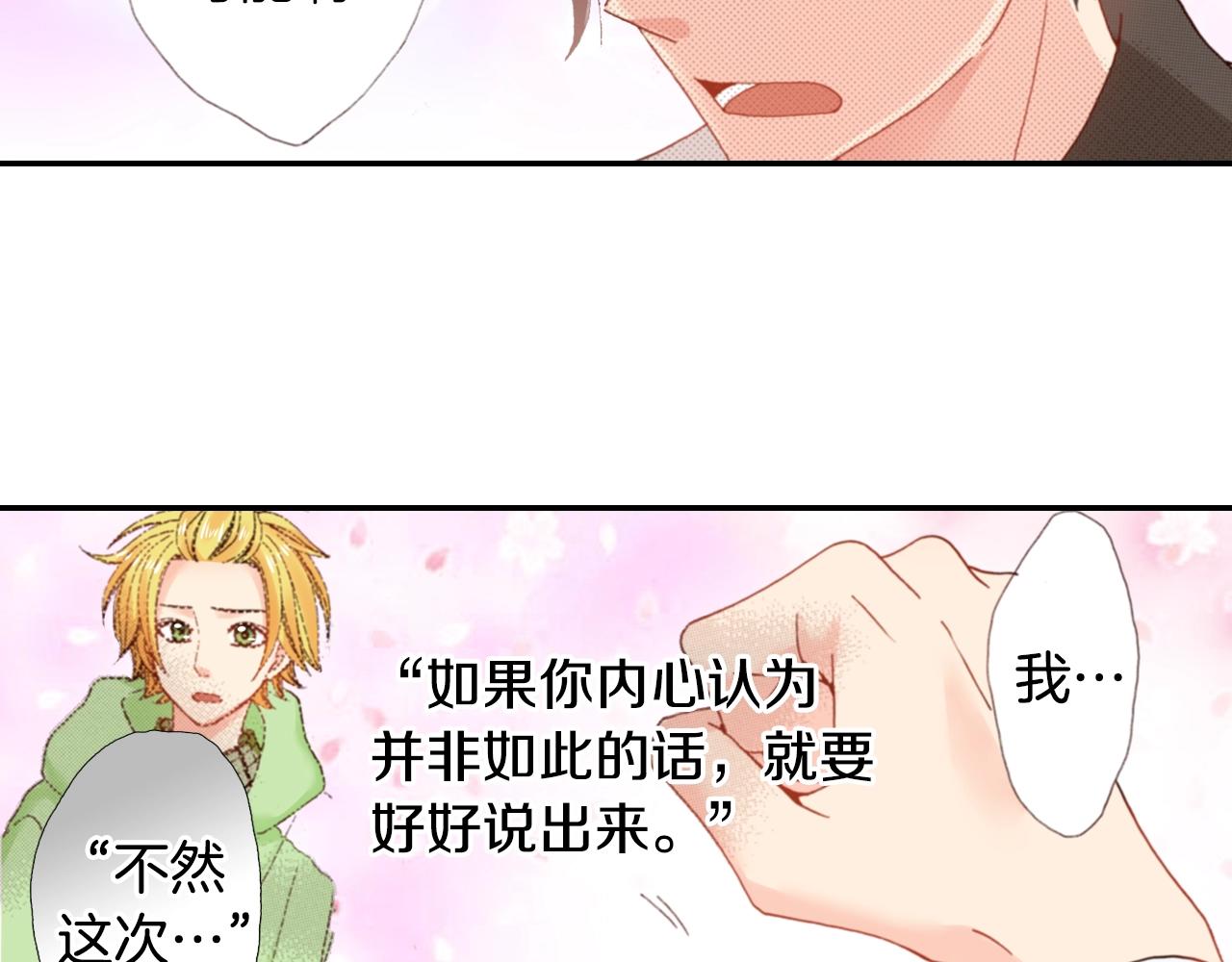 第81话 真的能轻易忘怀吗？(1/3)-第83话