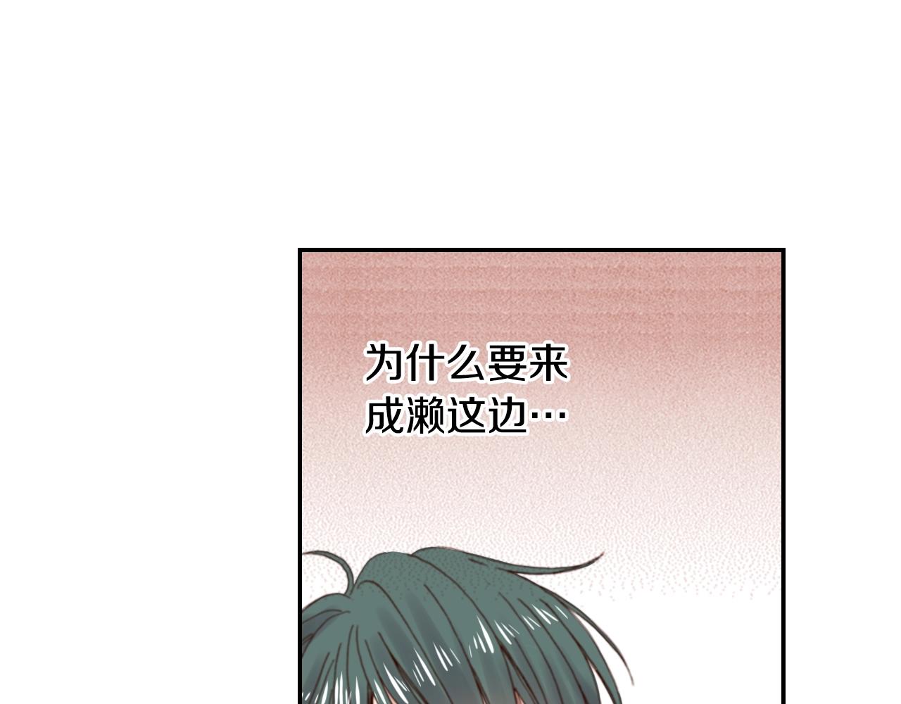 第81话 真的能轻易忘怀吗？(1/3)-第83话