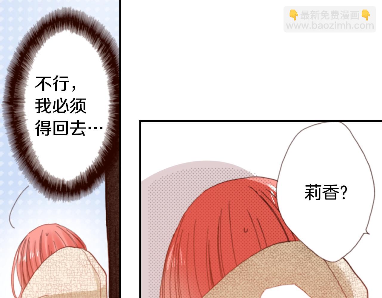 第81话 真的能轻易忘怀吗？(1/3)-第83话