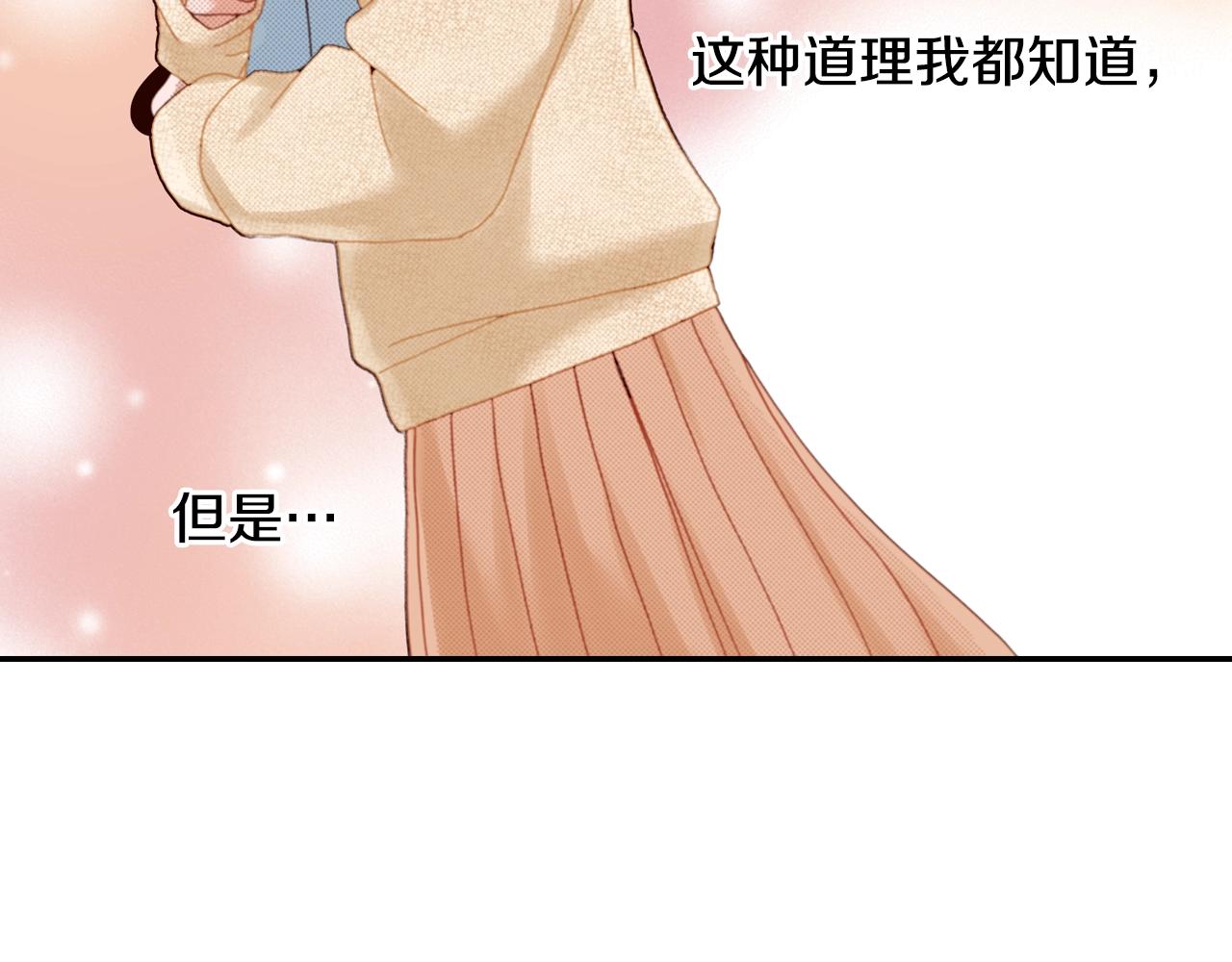 第81话 真的能轻易忘怀吗？(1/3)-第83话