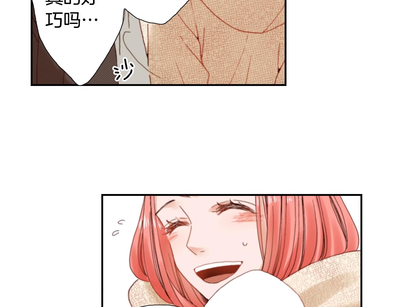 陷入狼王子的契約誘惑 - 第81話 真的能輕易忘懷嗎？(2/3) - 1