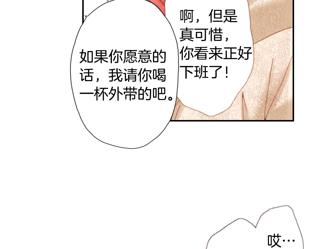 陷入狼王子的契約誘惑 - 第81話 真的能輕易忘懷嗎？(2/3) - 2