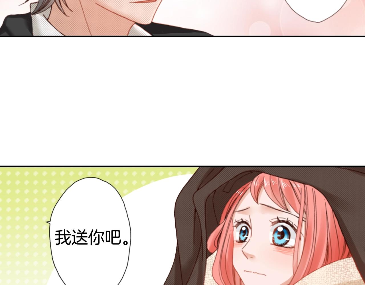 陷入狼王子的契約誘惑 - 第81話 真的能輕易忘懷嗎？(2/3) - 6
