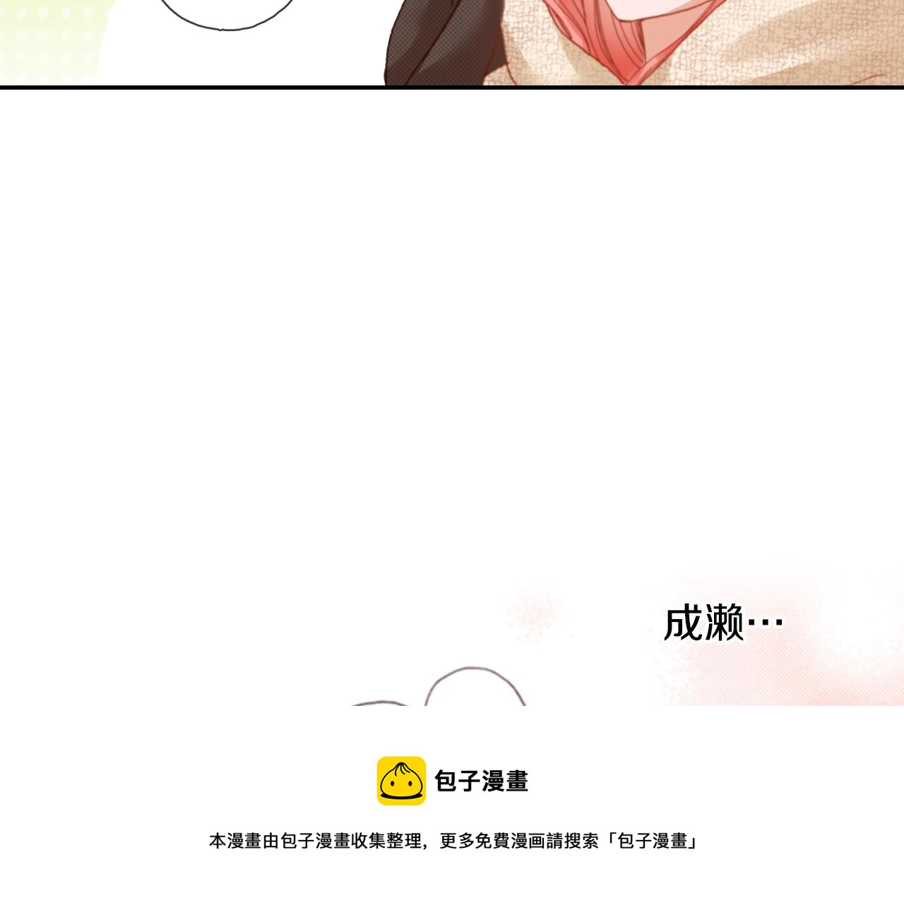 陷入狼王子的契約誘惑 - 第81話 真的能輕易忘懷嗎？(2/3) - 7