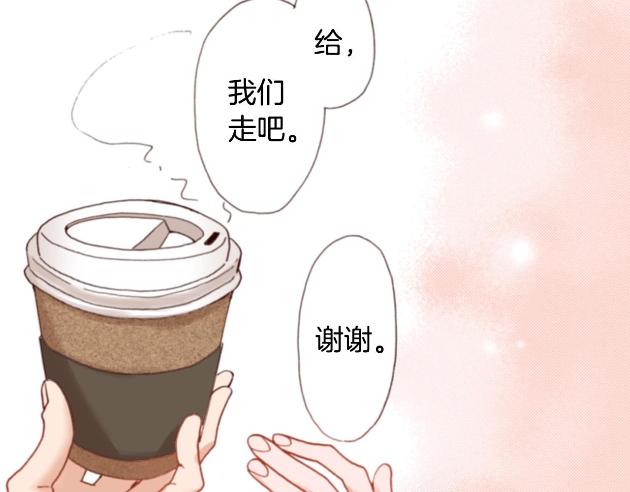 陷入狼王子的契約誘惑 - 第81話 真的能輕易忘懷嗎？(2/3) - 8