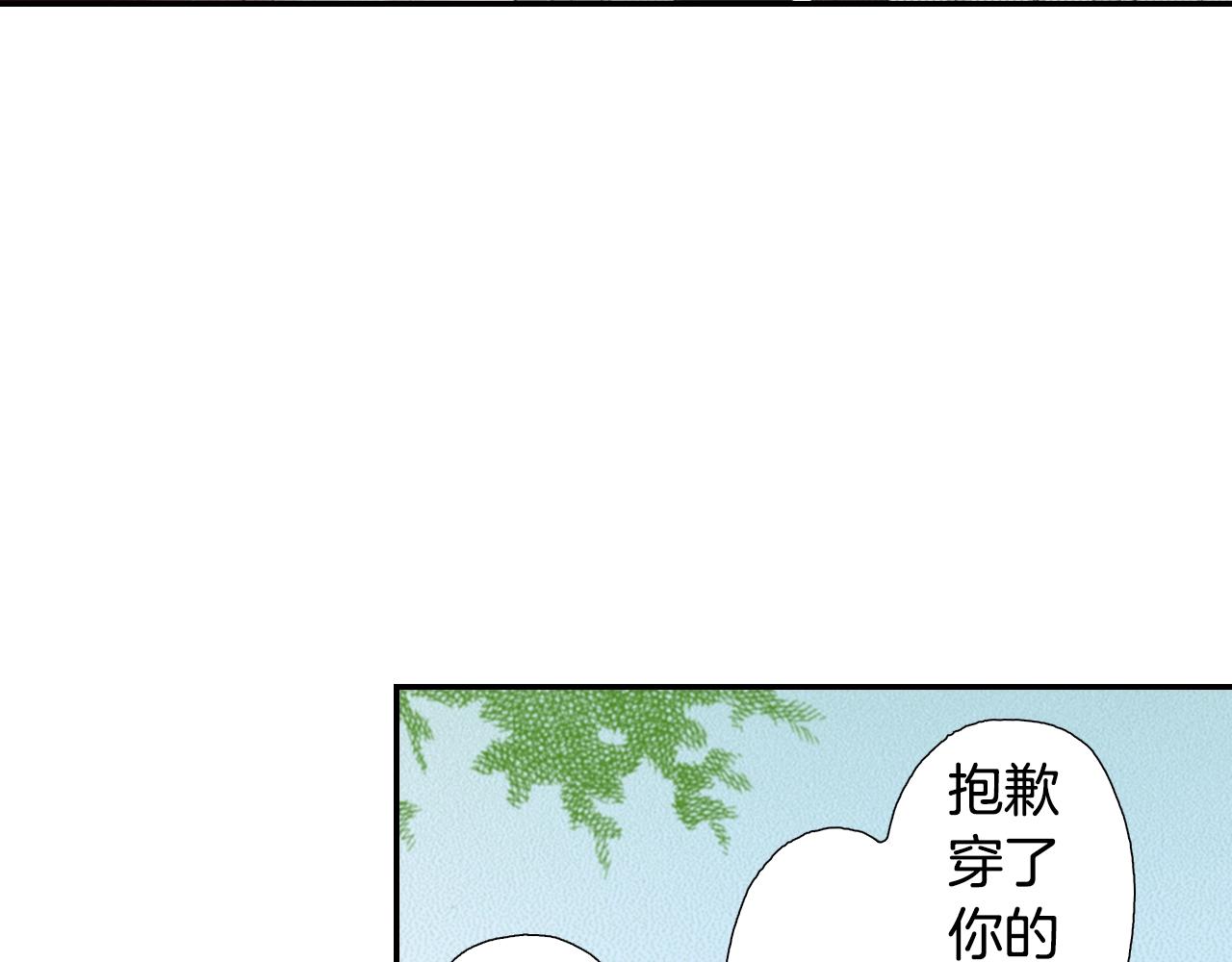 陷入狼王子的契約誘惑 - 第81話 真的能輕易忘懷嗎？(2/3) - 4