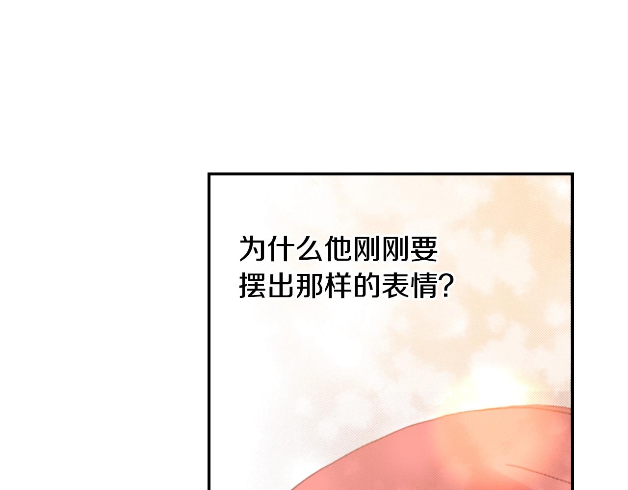 第81话 真的能轻易忘怀吗？(1/3)-第83话