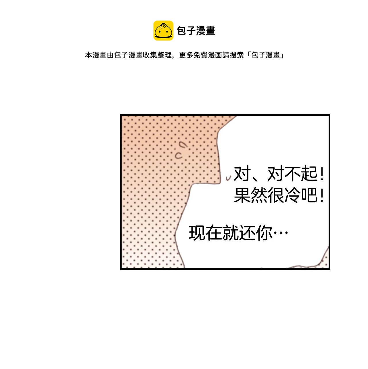 陷入狼王子的契約誘惑 - 第81話 真的能輕易忘懷嗎？(2/3) - 7