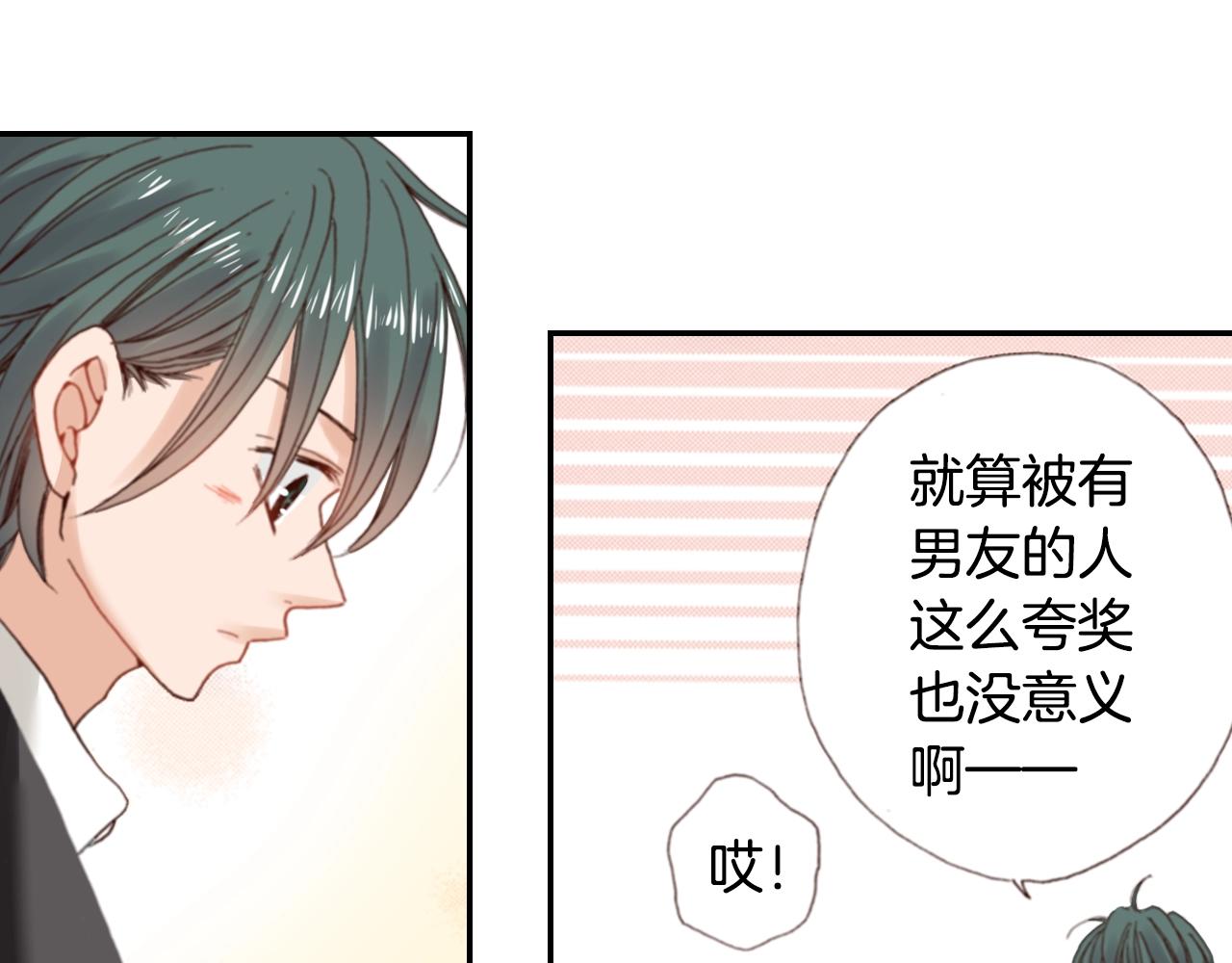 陷入狼王子的契約誘惑 - 第81話 真的能輕易忘懷嗎？(2/3) - 6