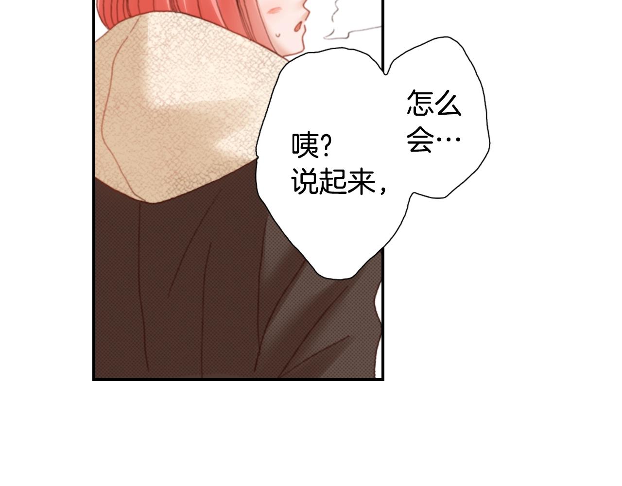 陷入狼王子的契約誘惑 - 第81話 真的能輕易忘懷嗎？(2/3) - 8