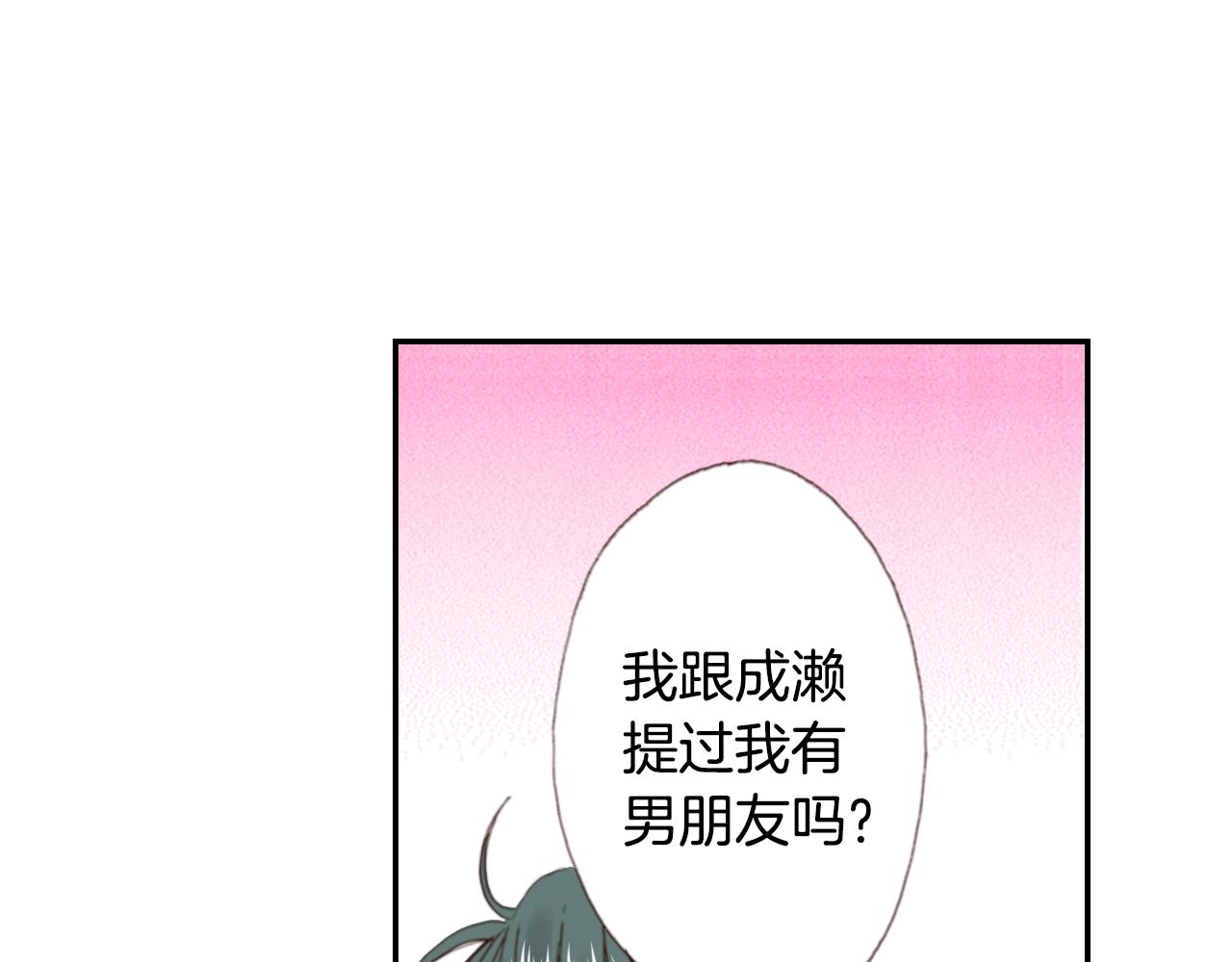 陷入狼王子的契約誘惑 - 第81話 真的能輕易忘懷嗎？(2/3) - 2