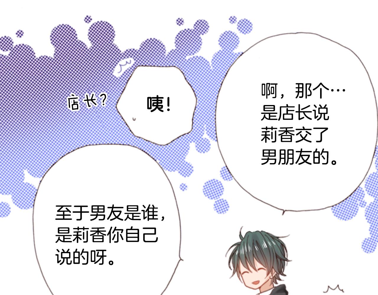 陷入狼王子的契約誘惑 - 第81話 真的能輕易忘懷嗎？(2/3) - 4