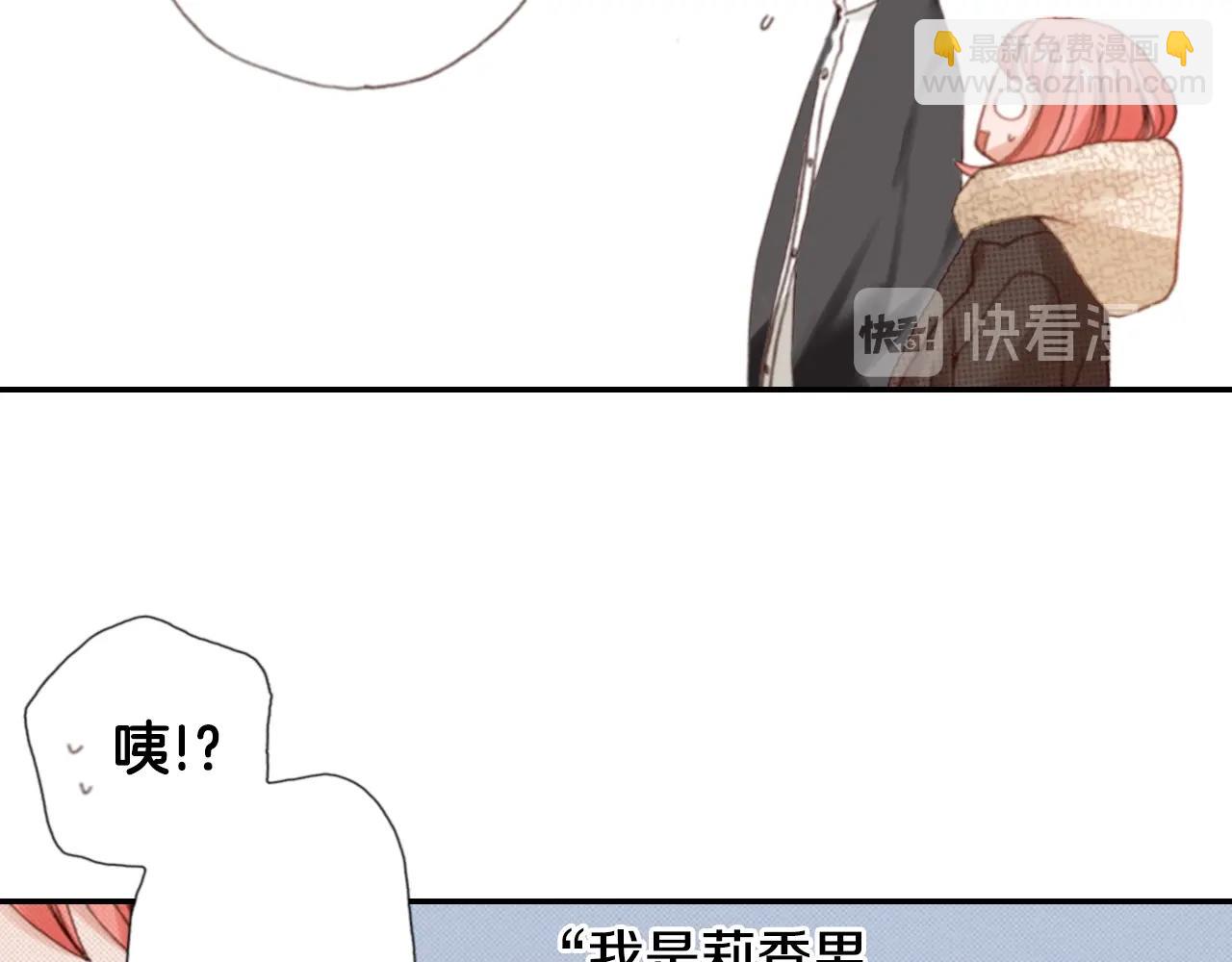 陷入狼王子的契約誘惑 - 第81話 真的能輕易忘懷嗎？(2/3) - 5
