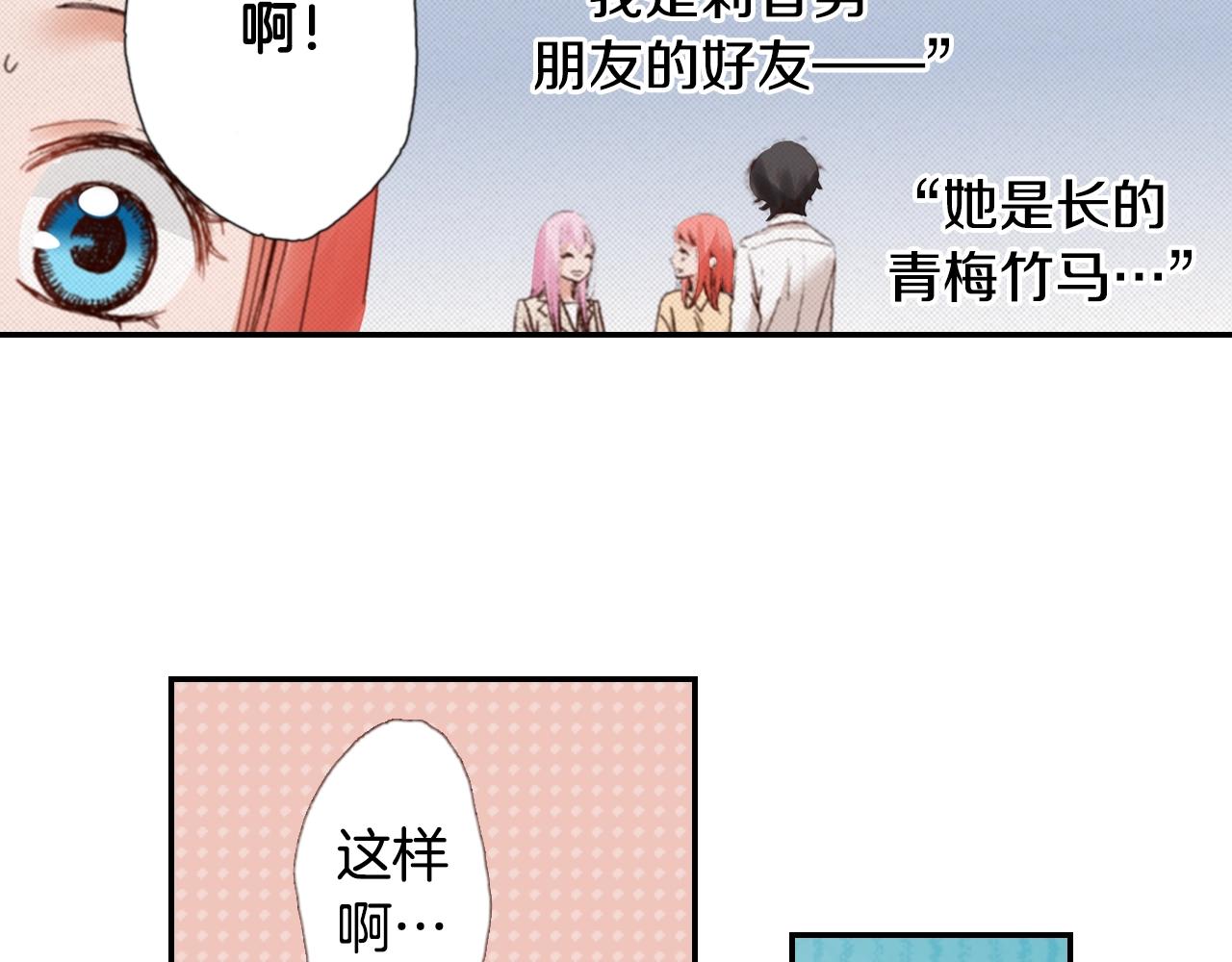 陷入狼王子的契約誘惑 - 第81話 真的能輕易忘懷嗎？(2/3) - 6