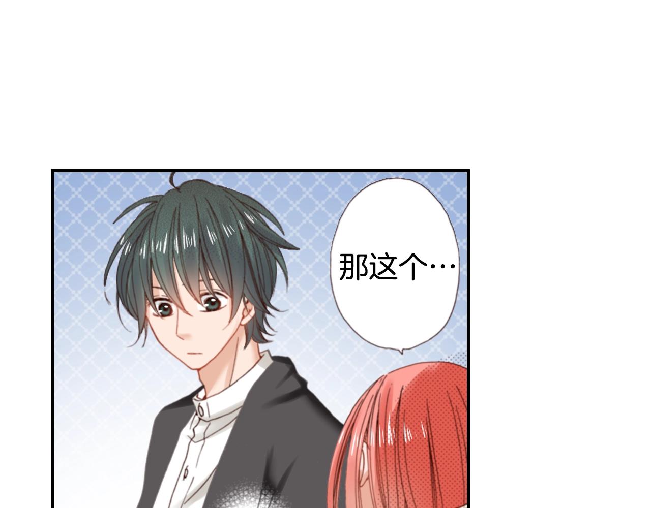 陷入狼王子的契約誘惑 - 第81話 真的能輕易忘懷嗎？(2/3) - 8