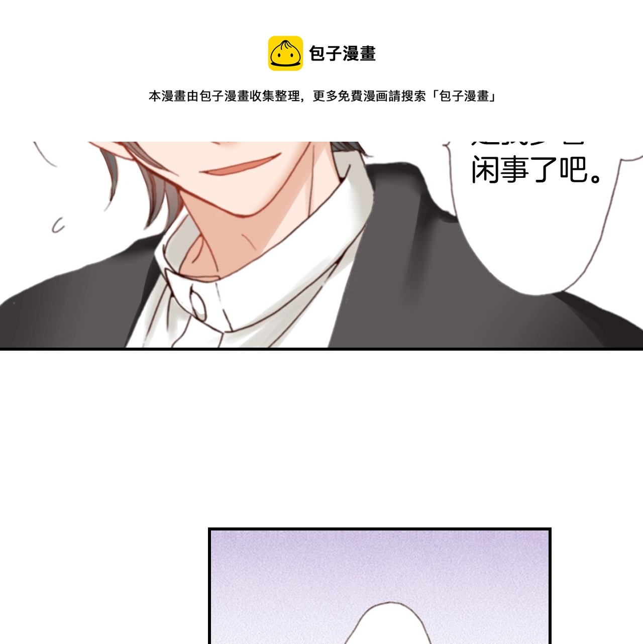 陷入狼王子的契約誘惑 - 第81話 真的能輕易忘懷嗎？(2/3) - 3