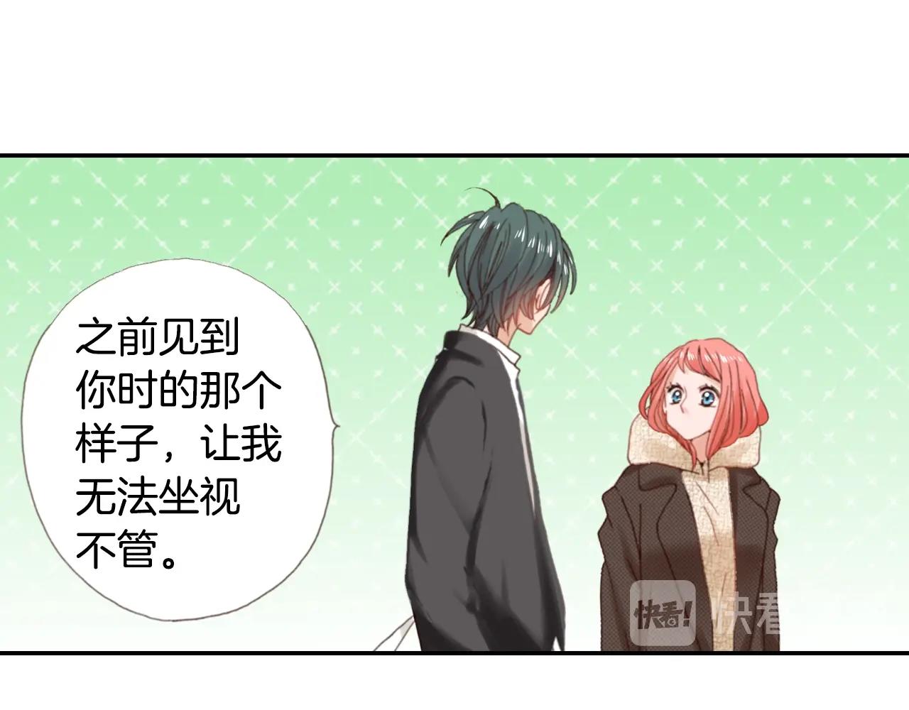 陷入狼王子的契約誘惑 - 第81話 真的能輕易忘懷嗎？(2/3) - 5