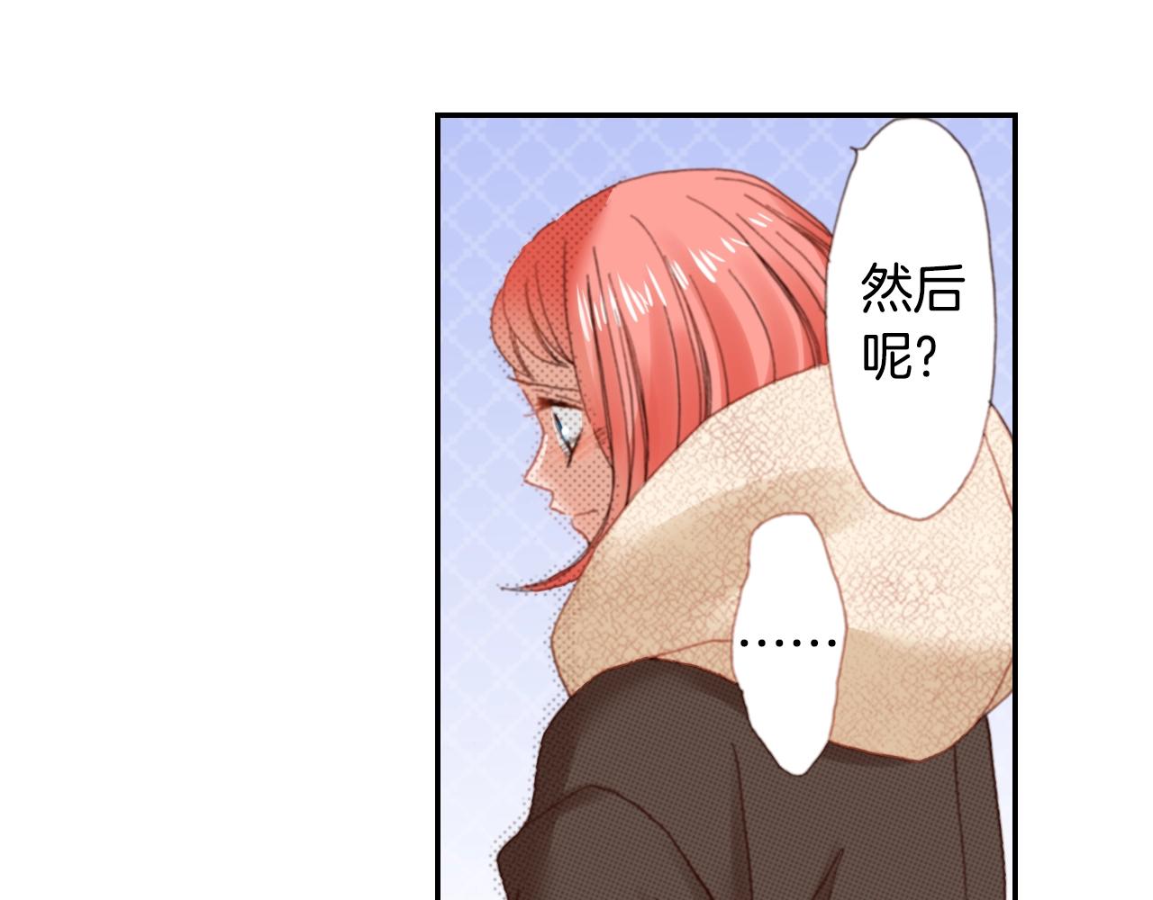 陷入狼王子的契約誘惑 - 第81話 真的能輕易忘懷嗎？(2/3) - 8
