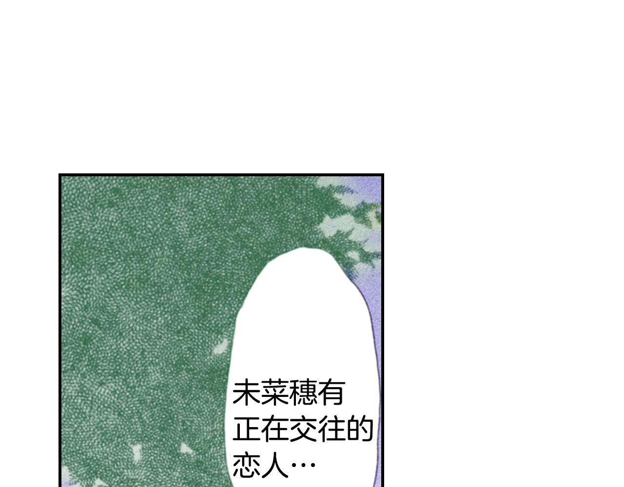 陷入狼王子的契約誘惑 - 第81話 真的能輕易忘懷嗎？(2/3) - 2