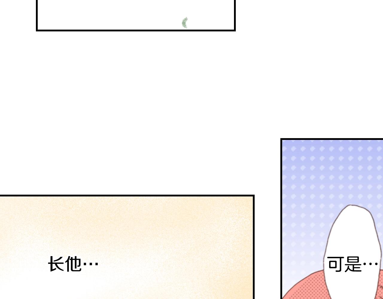 陷入狼王子的契約誘惑 - 第81話 真的能輕易忘懷嗎？(2/3) - 5
