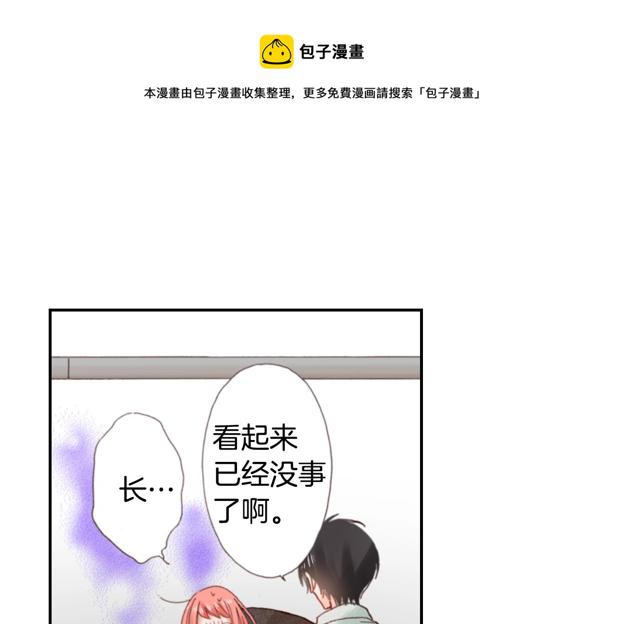 第83话 羁绊(1/3)-第85话