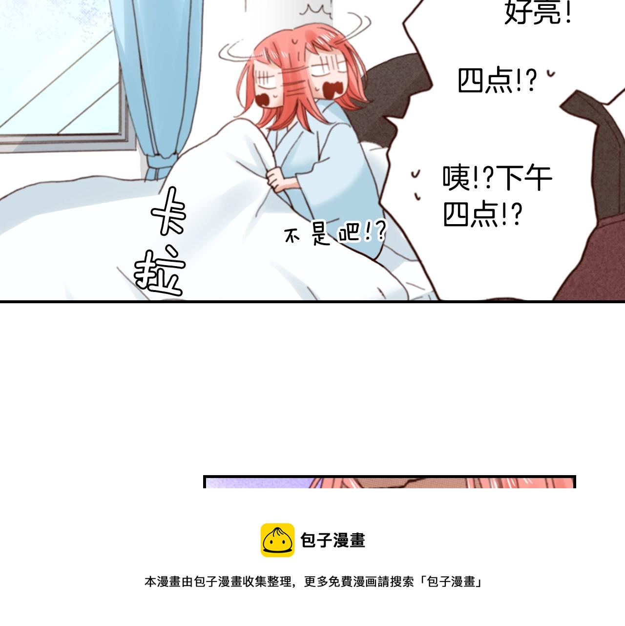 陷入狼王子的契約誘惑 - 第83話 羈絆(1/3) - 1