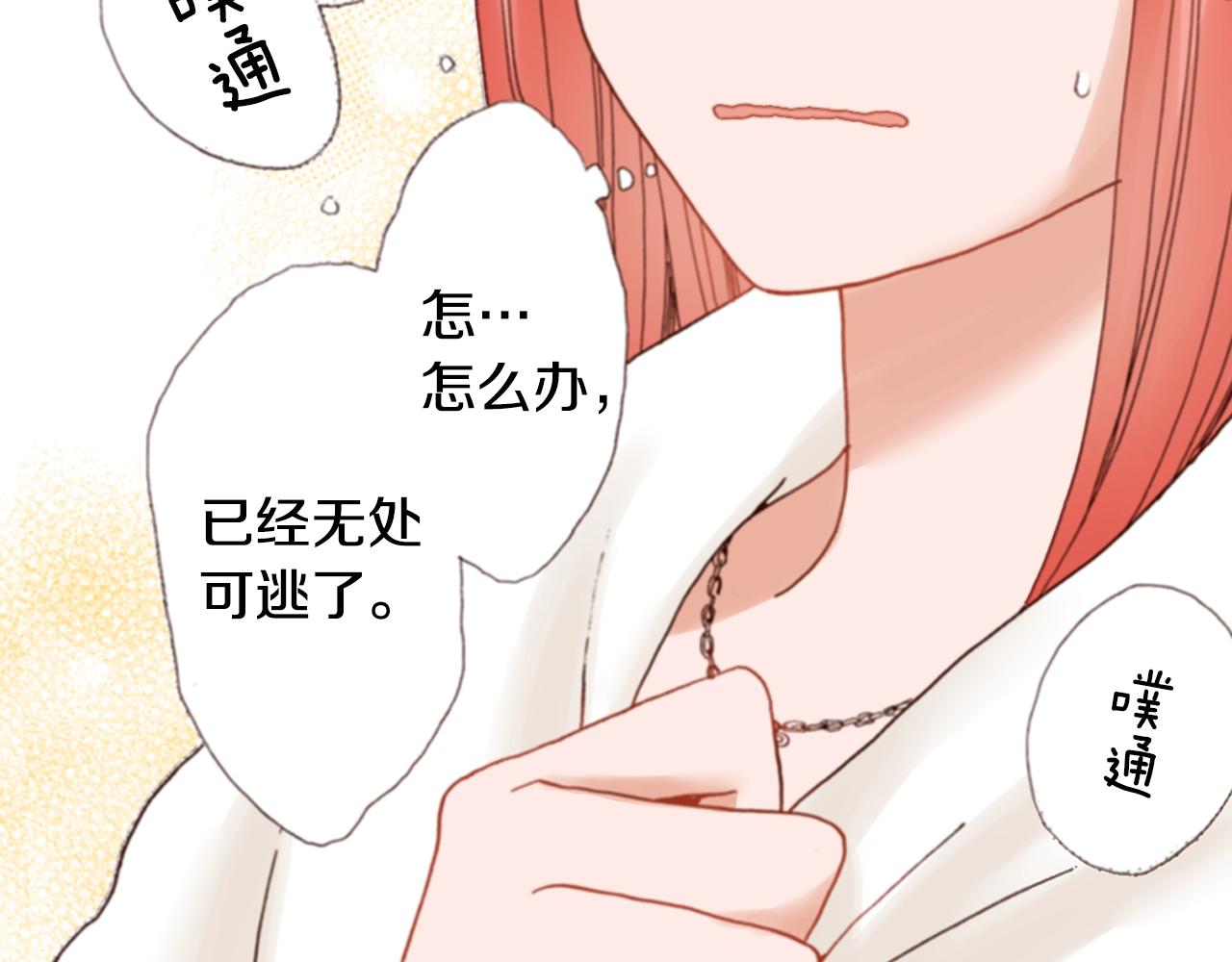 第85话 生日礼物(1/2)-第87话