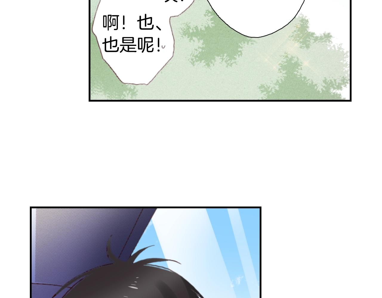 陷入狼王子的契約誘惑 - 第85話 生日禮物(1/2) - 6