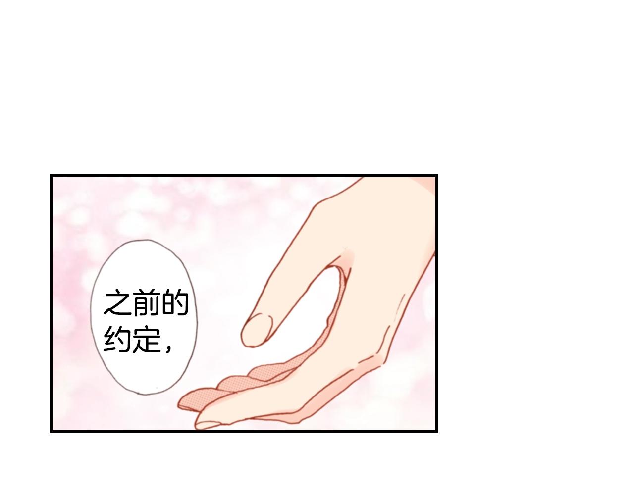 第85话 生日礼物(1/2)-第87话