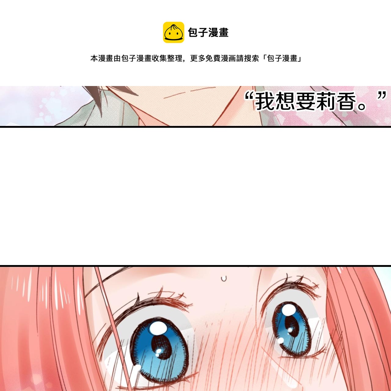 第85话 生日礼物(1/2)-第87话