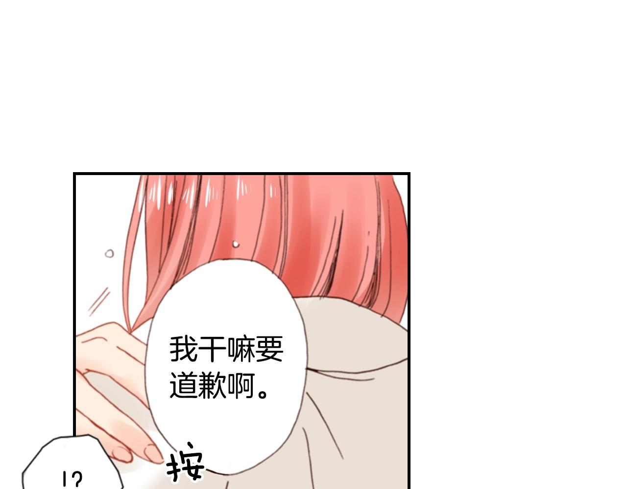 陷入狼王子的契約誘惑 - 第85話 生日禮物(2/2) - 2