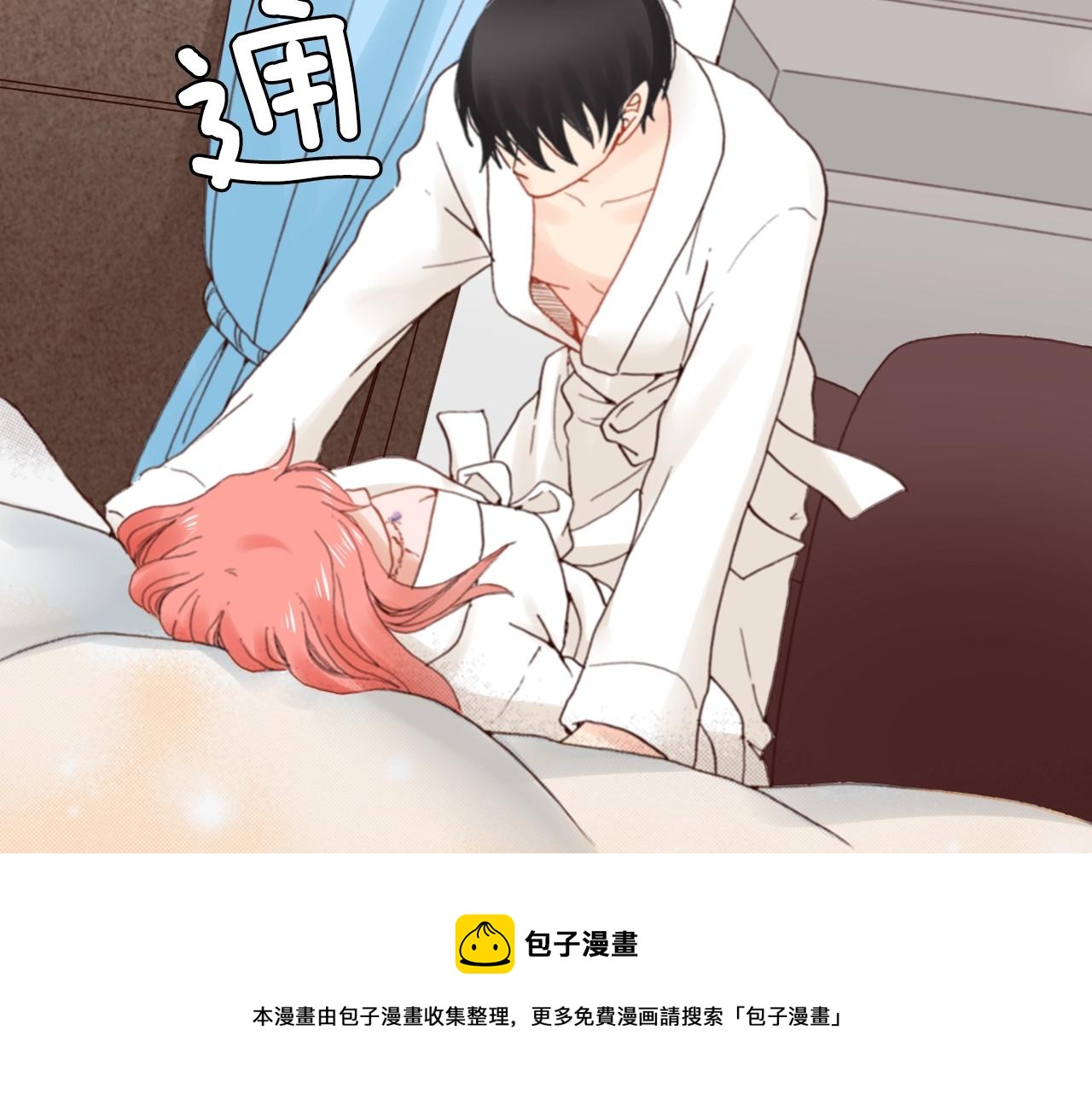 陷入狼王子的契約誘惑 - 第85話 生日禮物(2/2) - 7