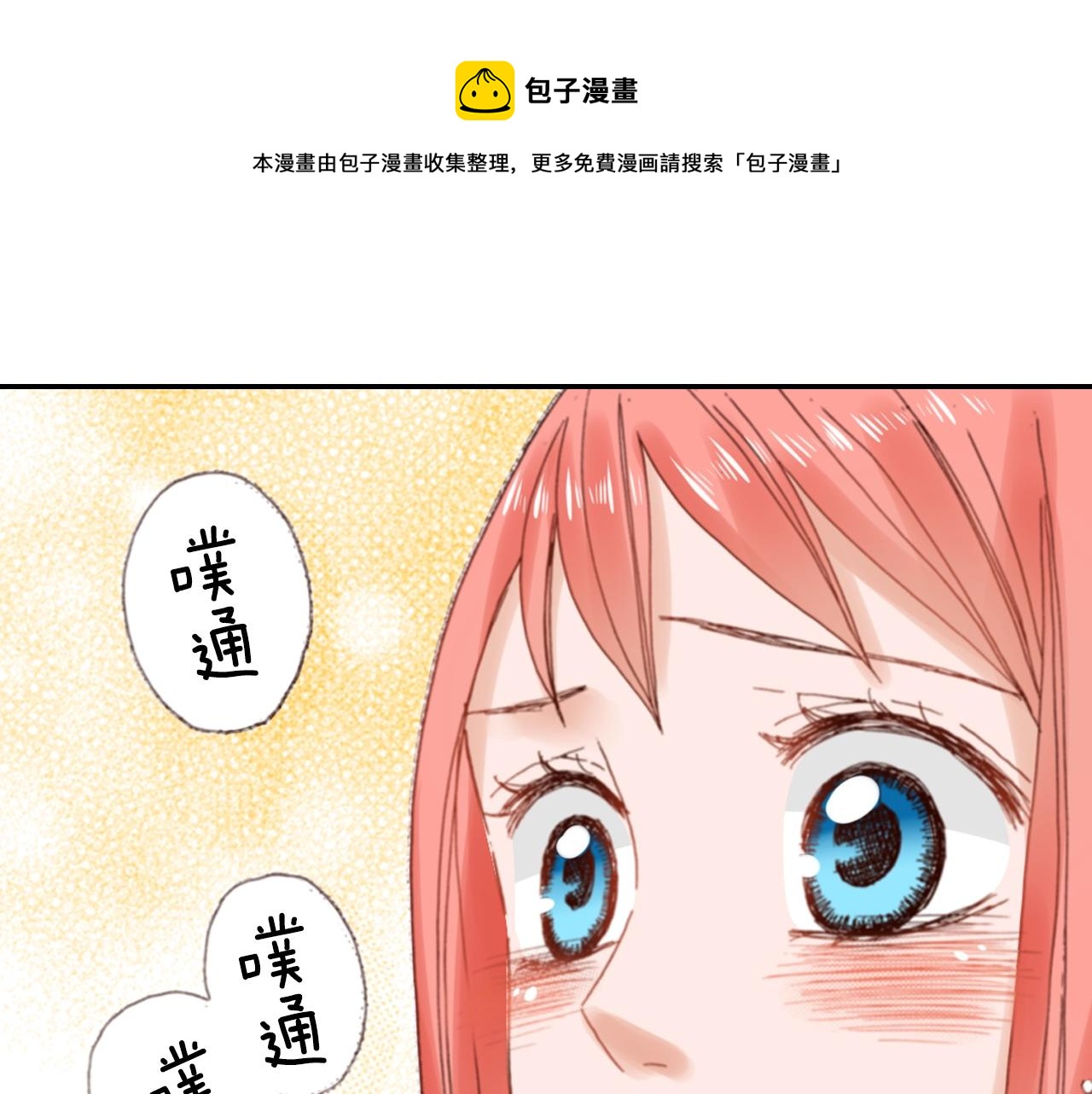 第85话 生日礼物(1/2)-第87话