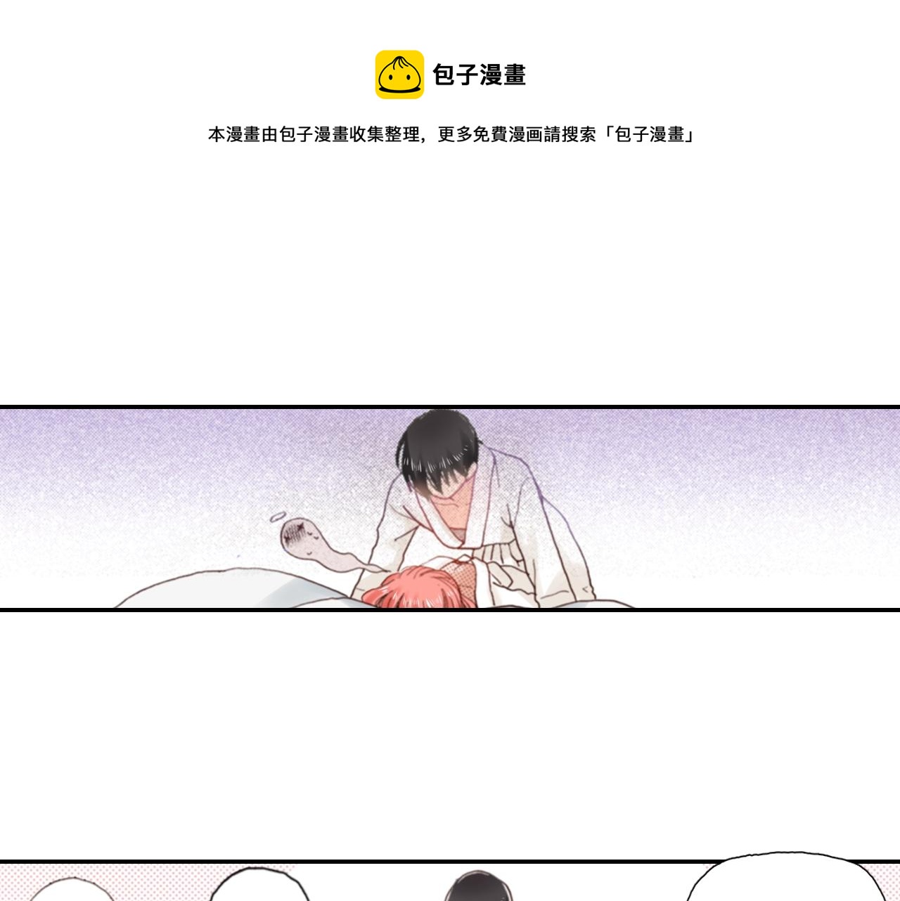 陷入狼王子的契約誘惑 - 第85話 生日禮物(2/2) - 3