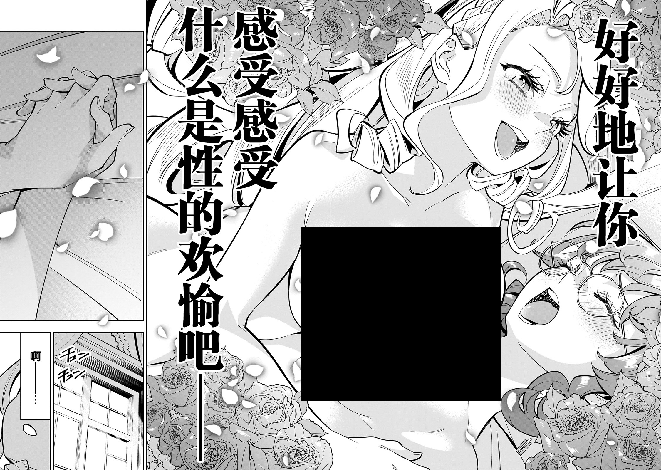 陷入死亡轮回的王女为了活下去只能选择开百合后宫了 - 第01话(2/2) - 5