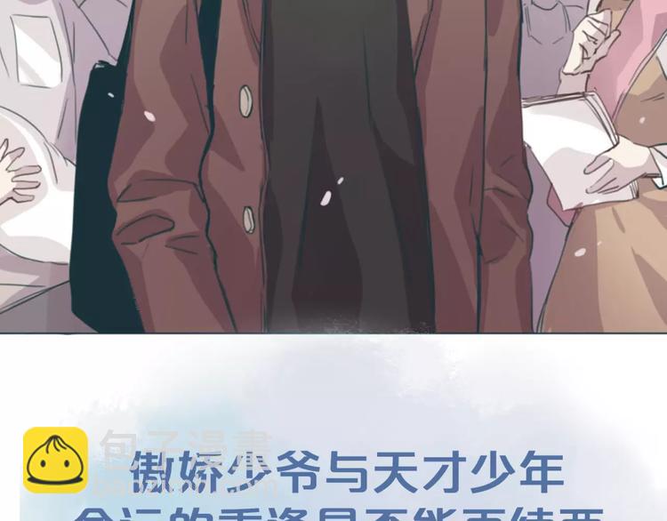 序章 少年间的邂逅与秘密-第1话