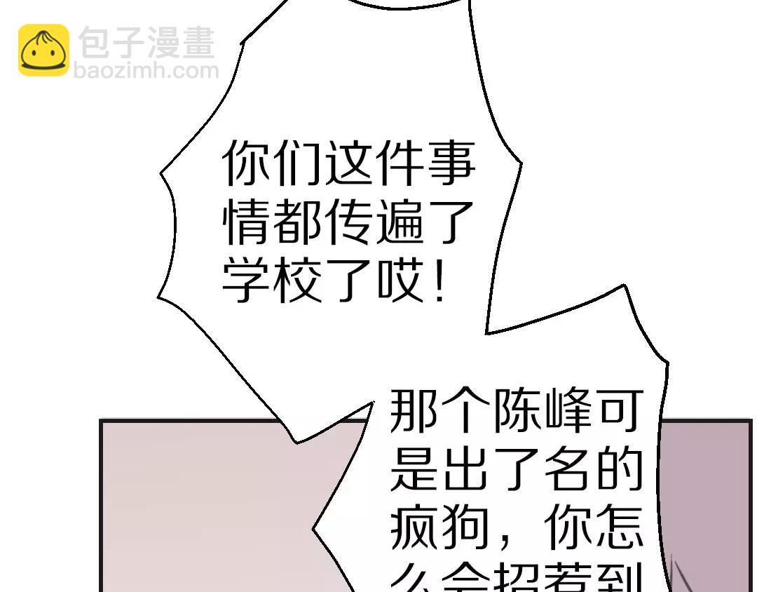 第10话 失控(1/2)-第11话