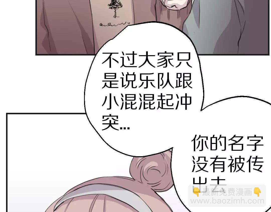 第10话 失控(1/2)-第11话