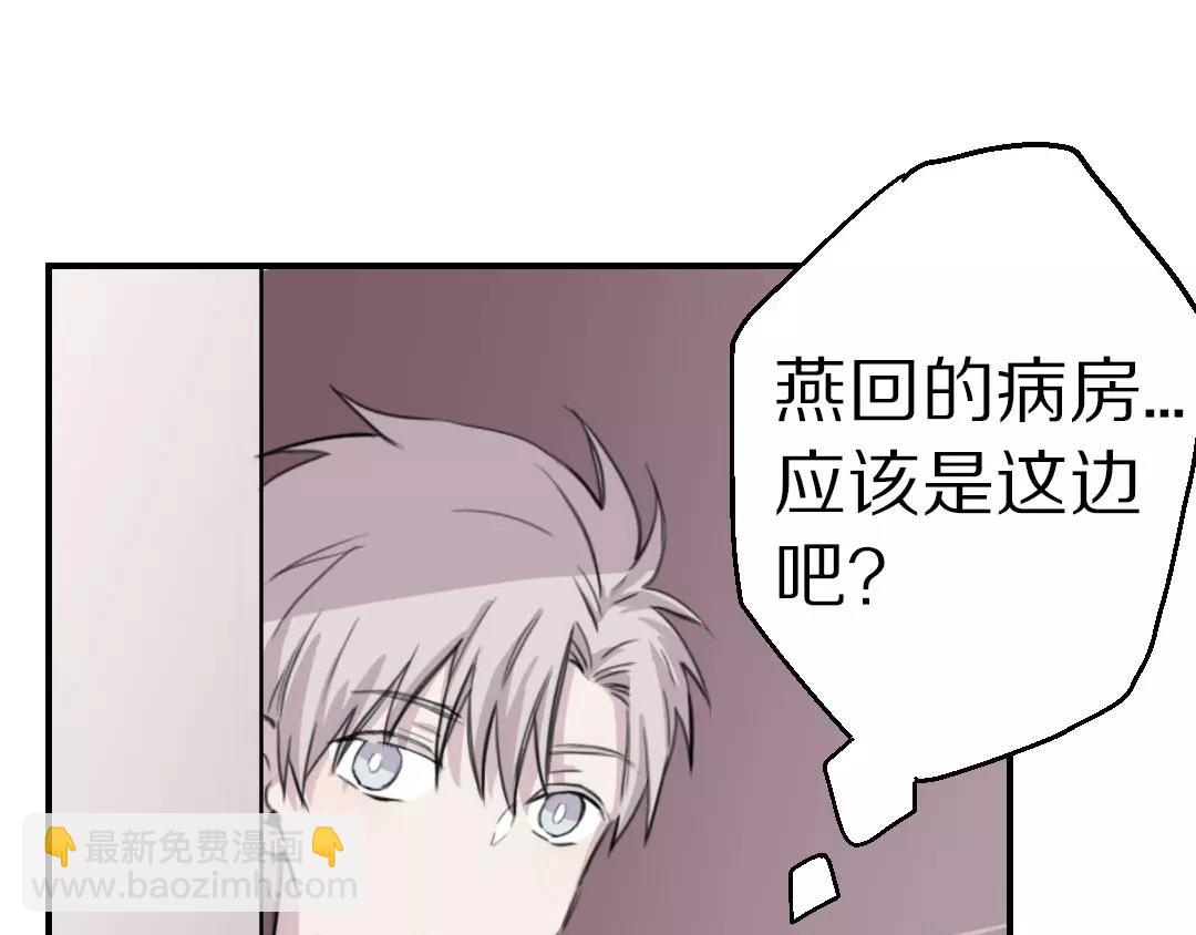 第10话 失控(1/2)-第11话